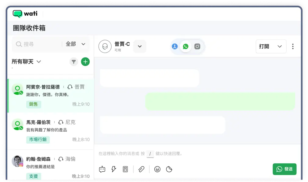 All-In-One Team Inbox