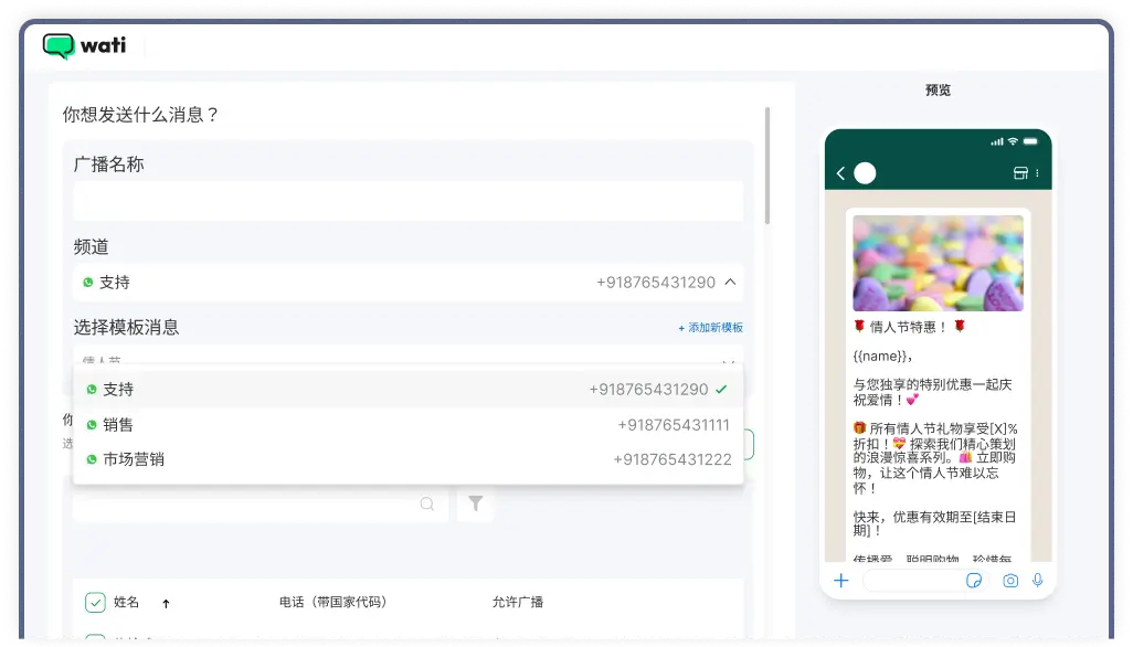 One-Click Broadcasts