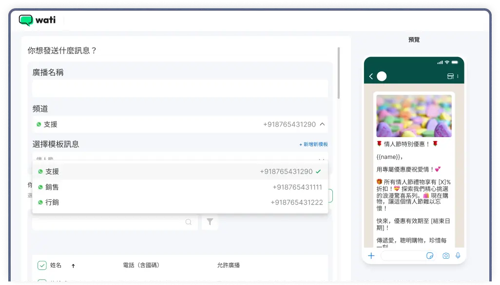 One-Click Broadcasts